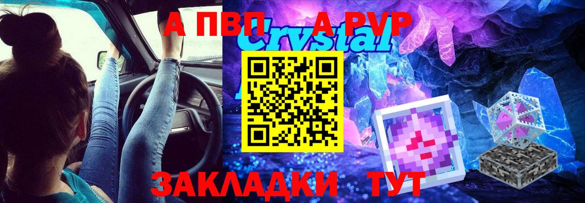 Alpha-PVP СК КРИС  A-PVP кристаллы  Пугачёв  Вход с VPN  Alpha-PVP VHQ 