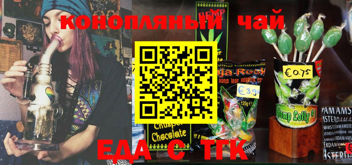 Canna-Cookies конопля  Вход с VPN  Пугачёв 