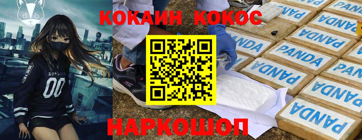 Пугачёв  КОКАИН 97%  Cocaine Columbia  Вход с VPN 