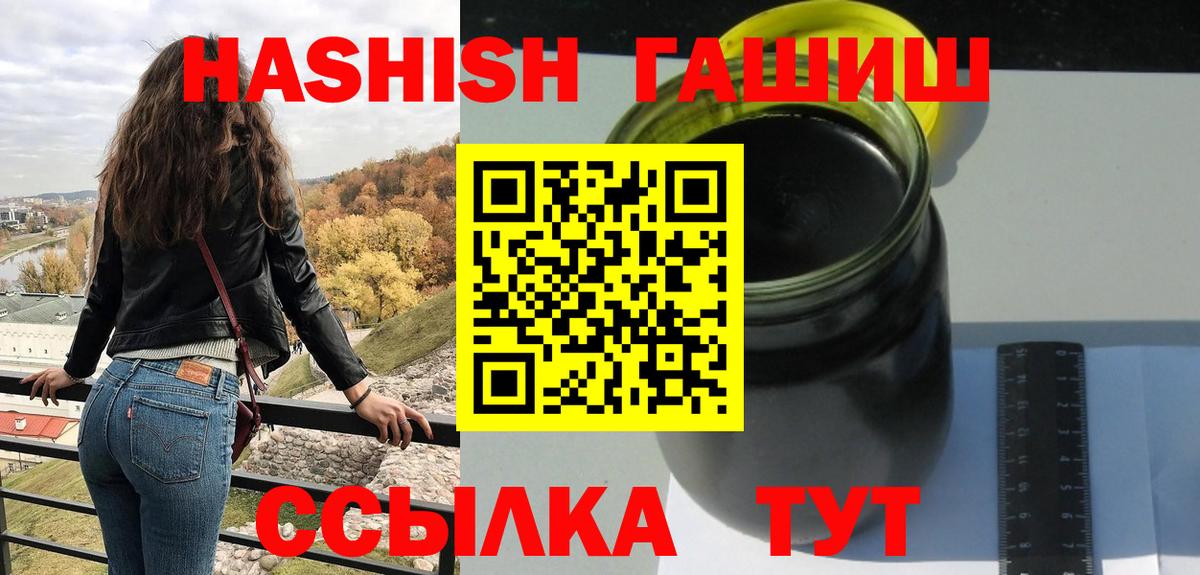 ГАШИШ ice o lator  ГАШИШ hashish  Пугачёв  закладки  Вход с VPN 