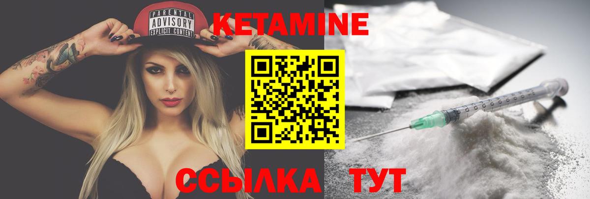 КЕТАМИН VHQ  КЕТАМИН ketamine  Вход с VPN  Пугачёв 