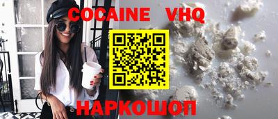 кокаин VHQ Пенза