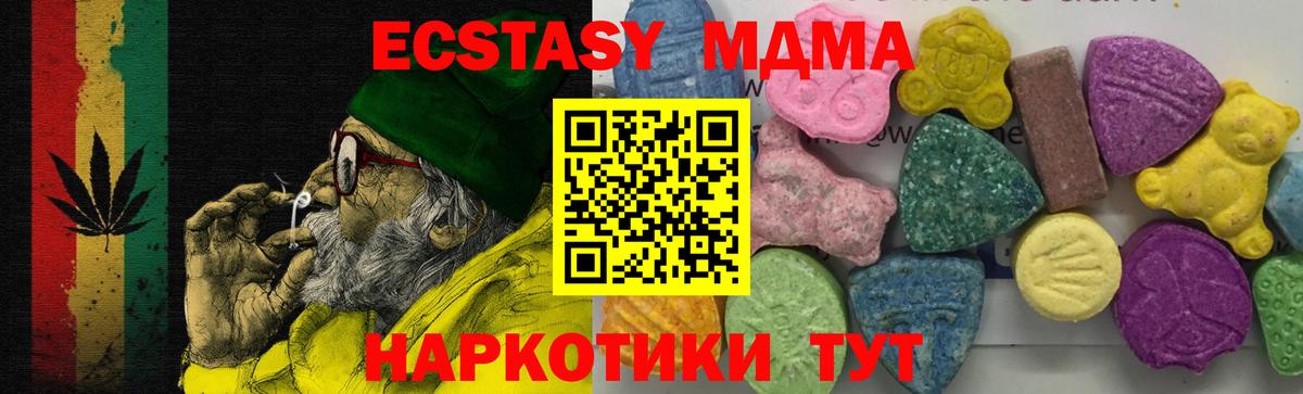 MDMA  MDMA Molly  Пугачёв  Вход с VPN  МДМА Molly 