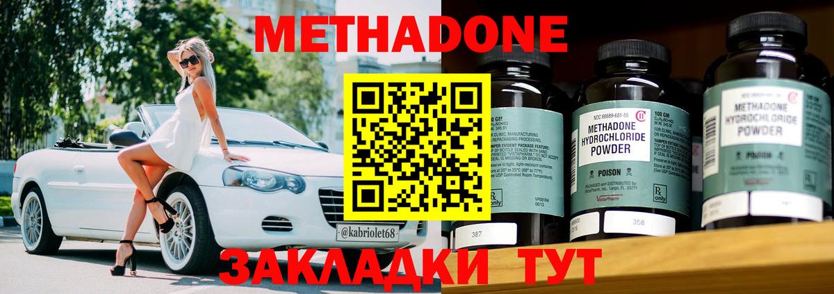 Пугачёв  Метадон белоснежный  Метадон кристалл  даркнет Telegram  Вход с VPN 