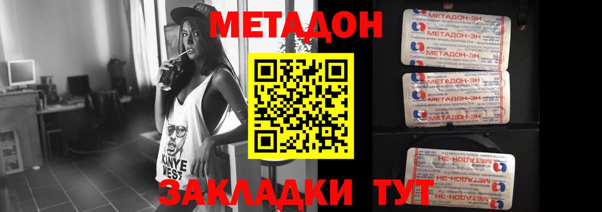 Метадон VHQ Пугачёв
