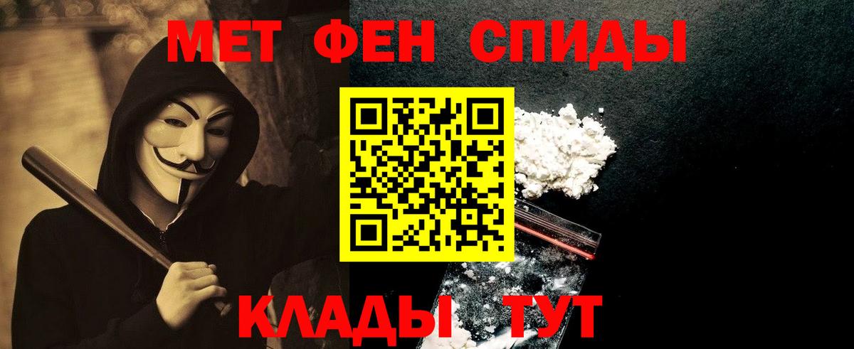 МЕТАМФЕТАМИН кристалл  МЕТАМФЕТАМИН кристалл  Пугачёв  Вход с VPN 