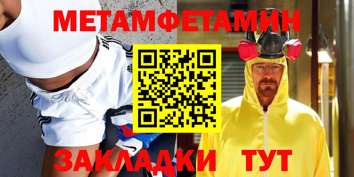 МЕТАМФЕТАМИН винт Пугачёв