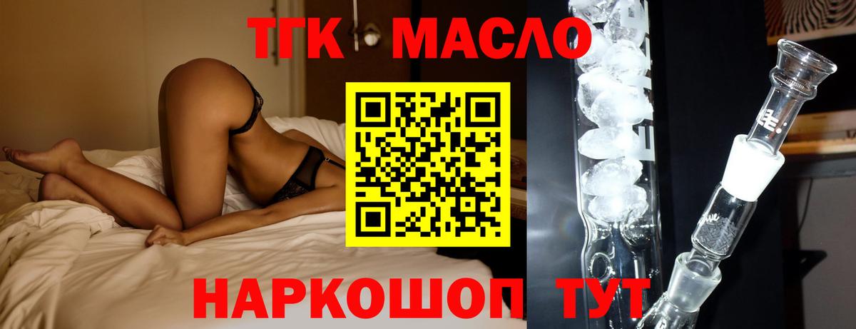 Дистиллят ТГК THC oil  Вход с VPN  закладка  ТГК вейп  Пугачёв 